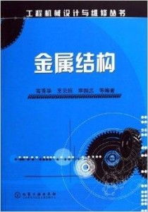 金属结构崭露头角 钢结构房屋的现代选择