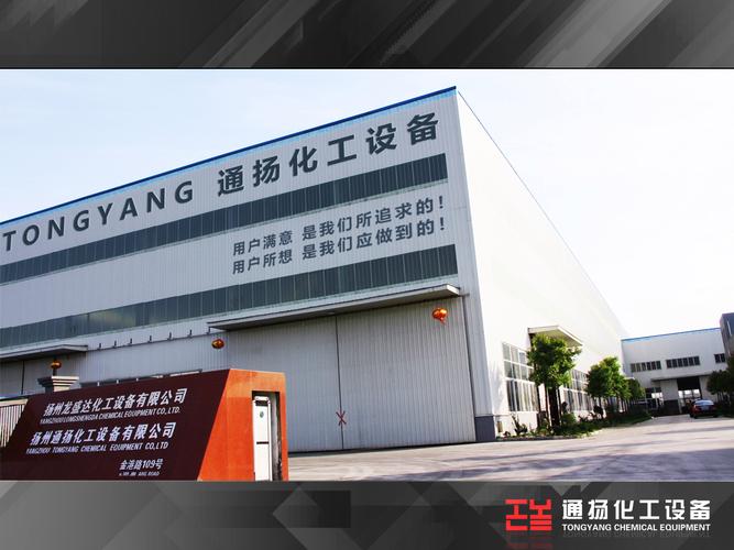 是生物,化工,石化,制药设备及金属结构,环保设备产品制造专业厂家